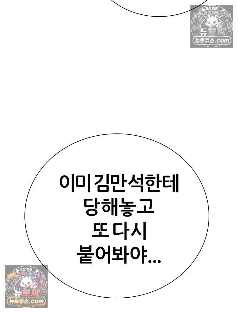 방구석 여포 시즌3 82화 9
