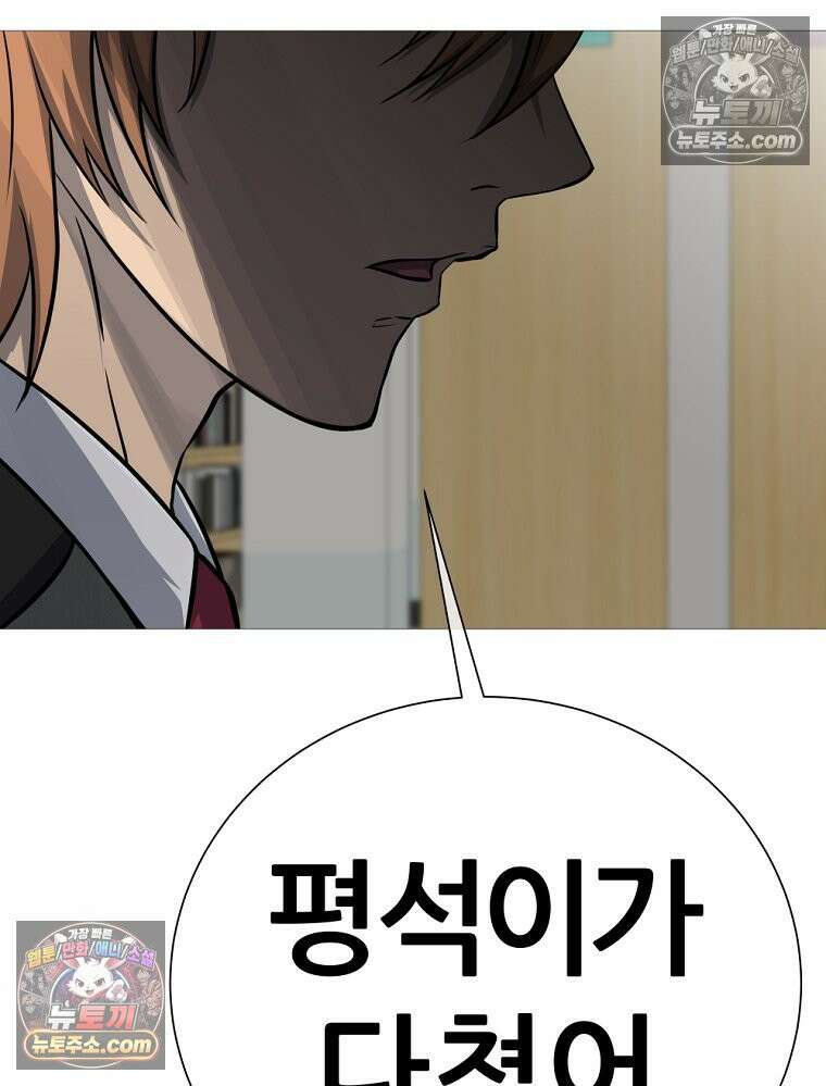 방구석 여포 시즌3 82화 10