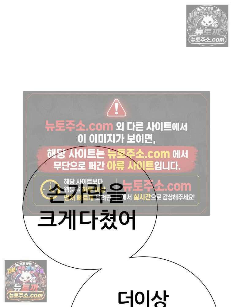 방구석 여포 시즌3 82화 13