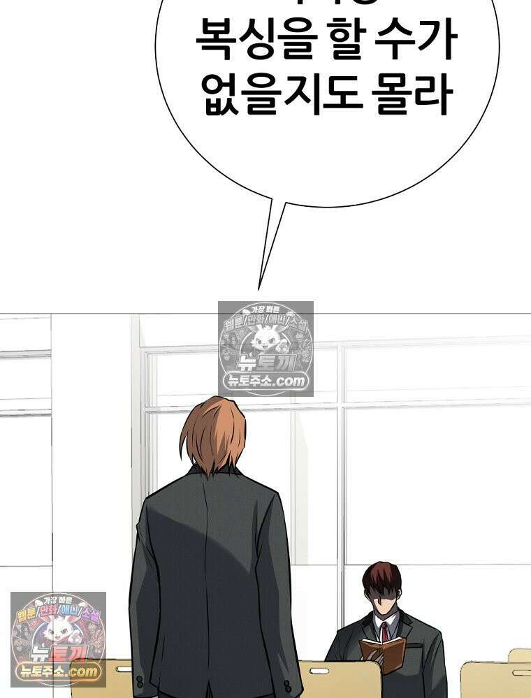 방구석 여포 시즌3 82화 14