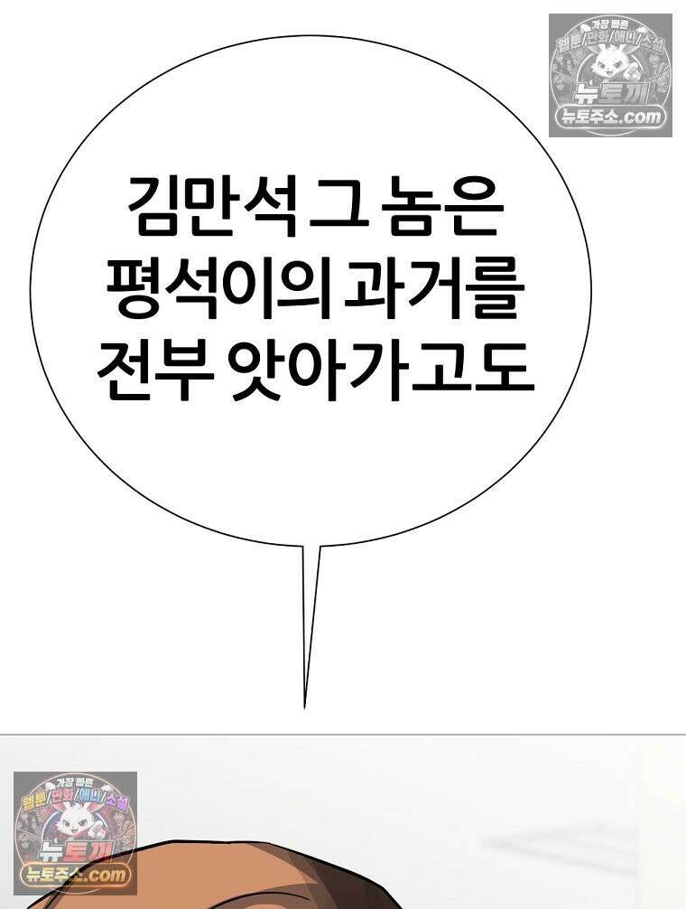 방구석 여포 시즌3 82화 16