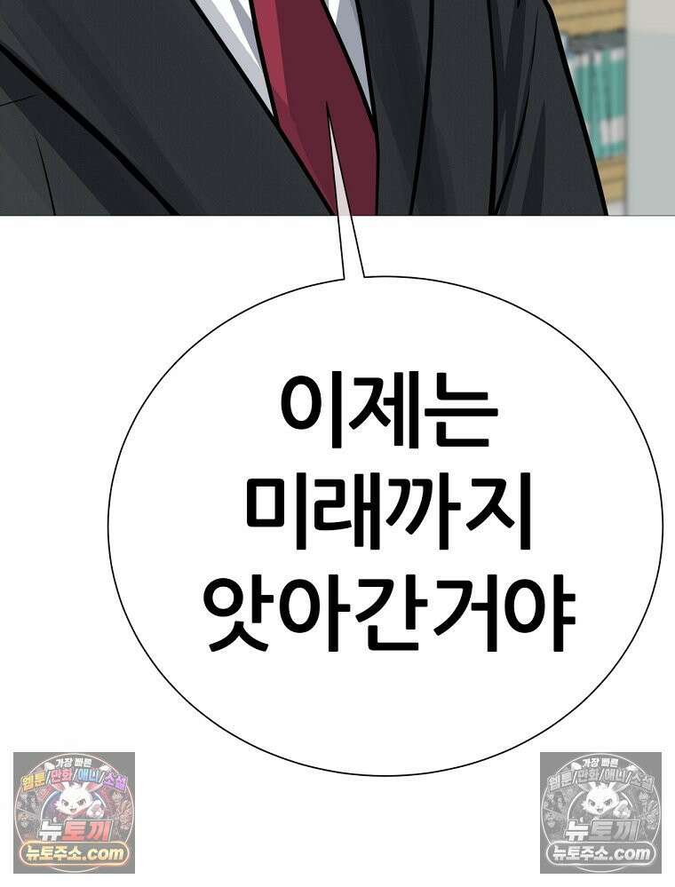 방구석 여포 시즌3 82화 18