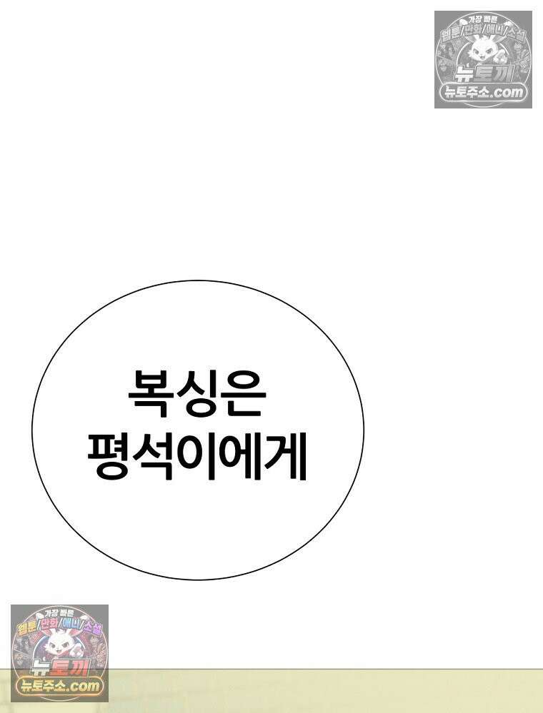 방구석 여포 시즌3 82화 19