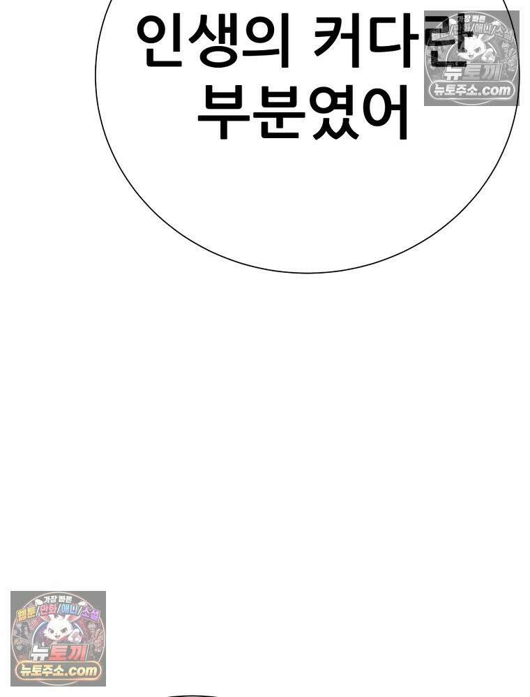 방구석 여포 시즌3 82화 21