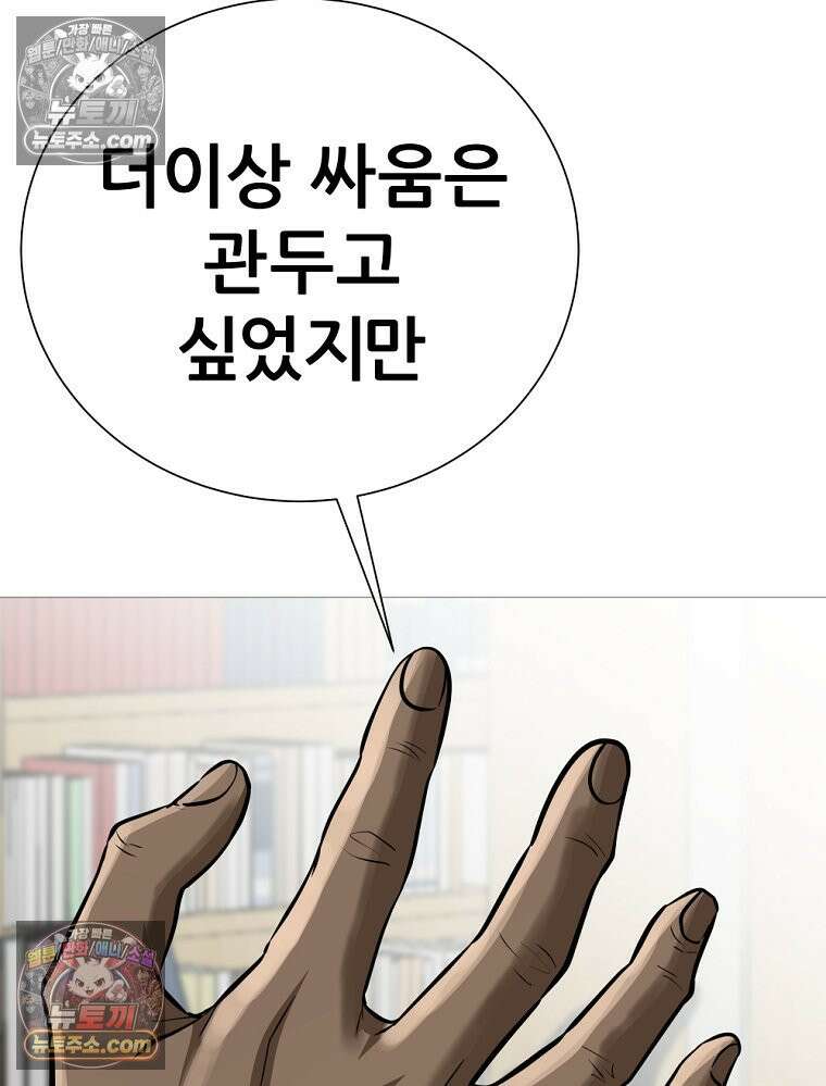 방구석 여포 시즌3 82화 22