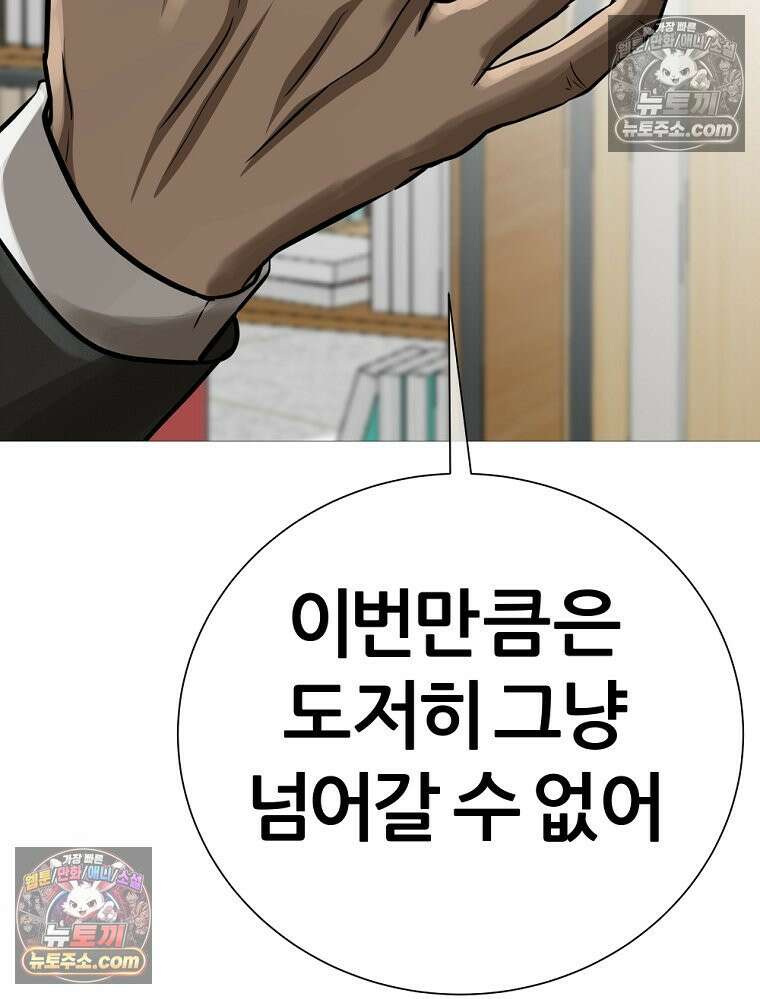 방구석 여포 시즌3 82화 23