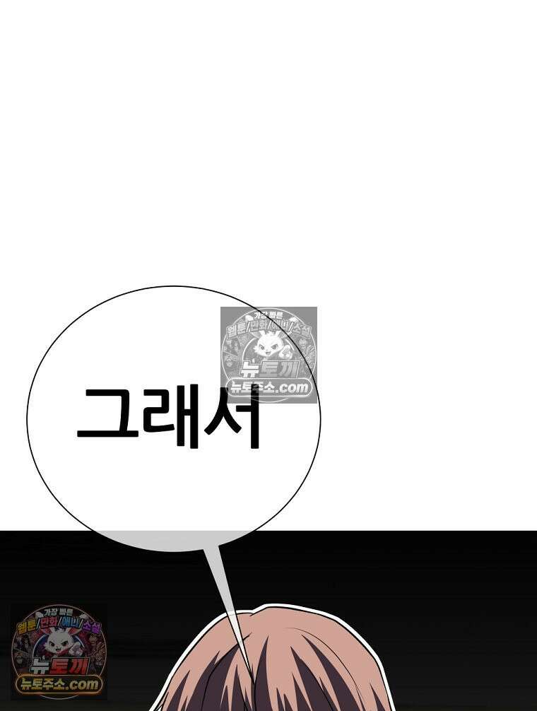 방구석 여포 시즌3 82화 24