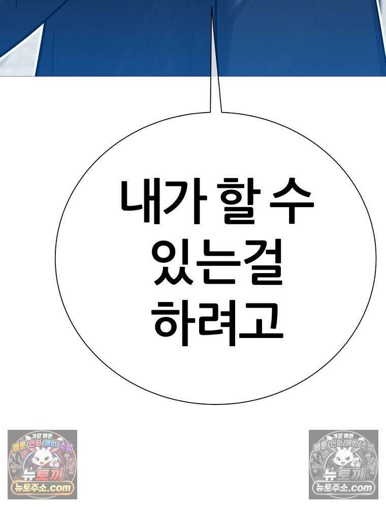 방구석 여포 시즌3 82화 26