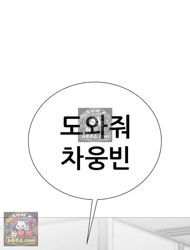 방구석 여포 시즌3 82화 27