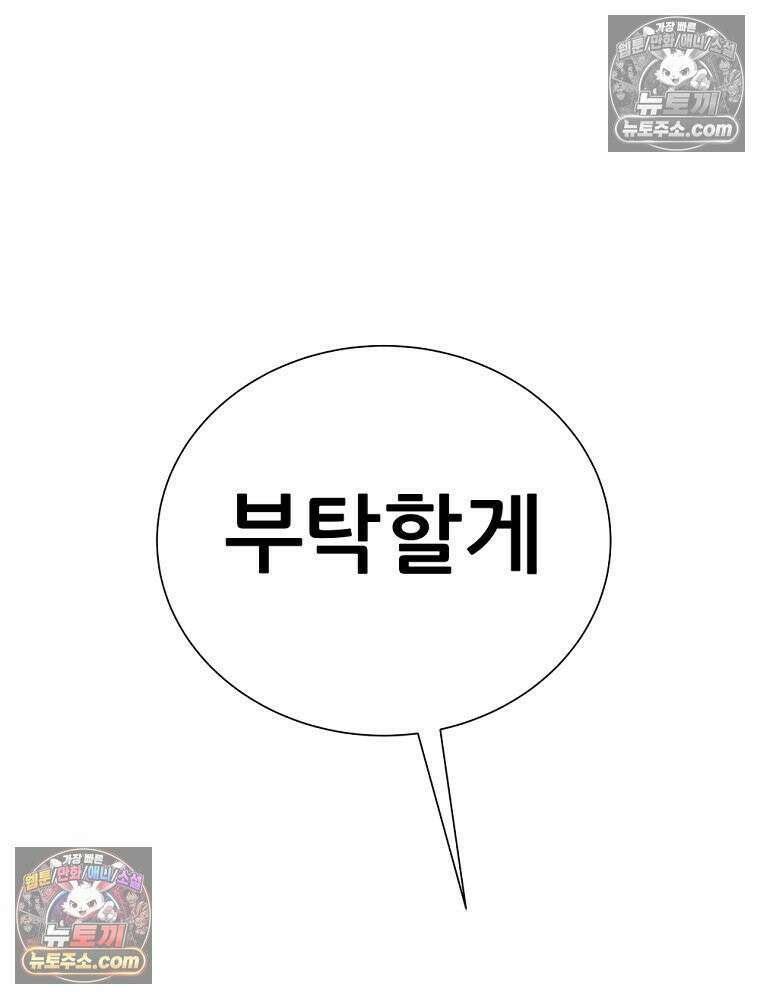 방구석 여포 시즌3 82화 29