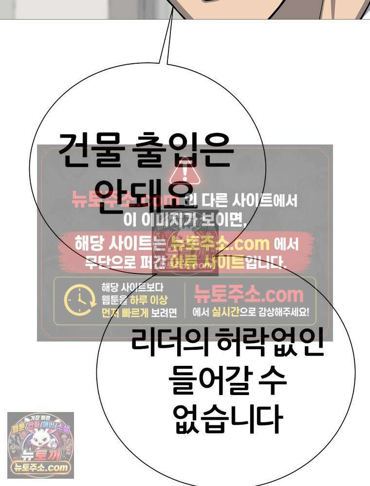 방구석 여포 시즌3 82화 34