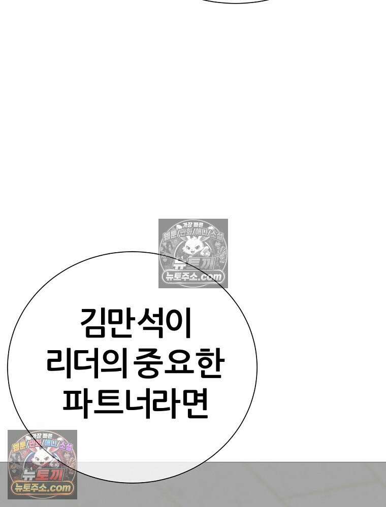 방구석 여포 시즌3 82화 35
