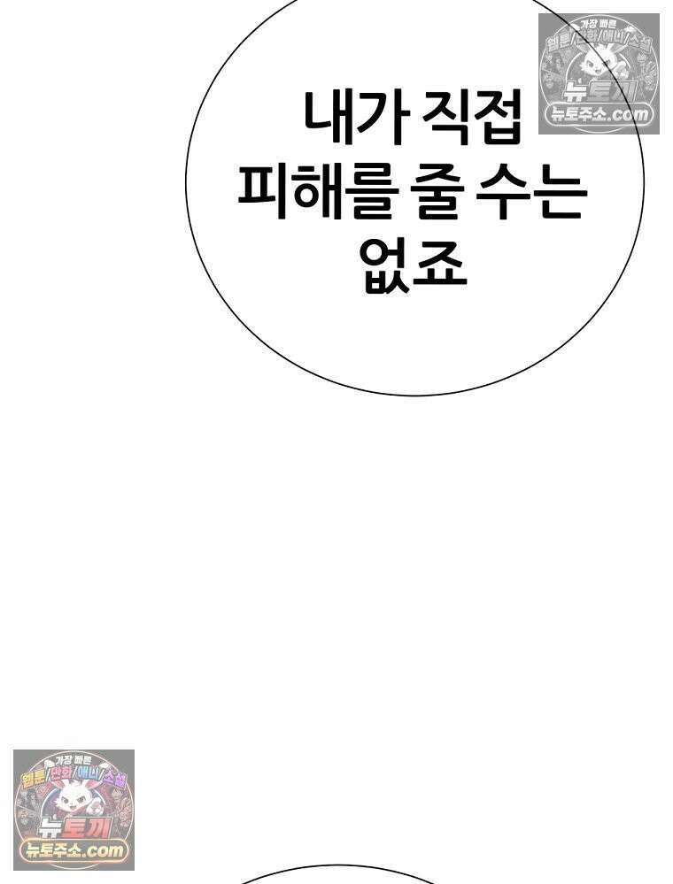 방구석 여포 시즌3 82화 37