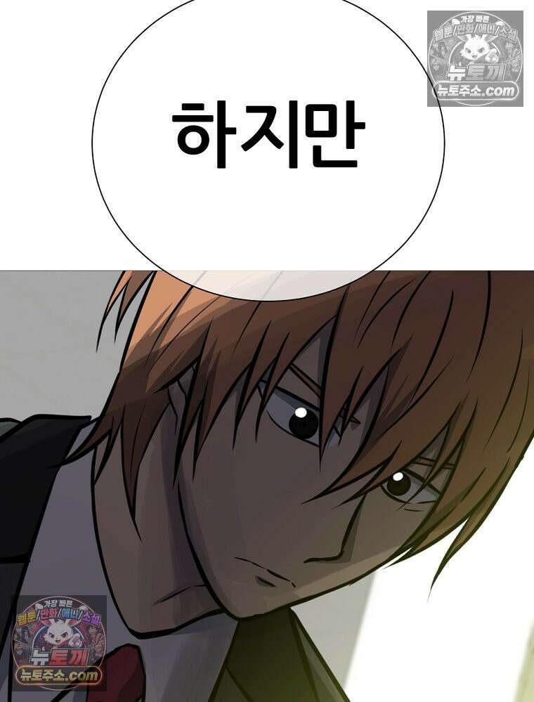 방구석 여포 시즌3 82화 38