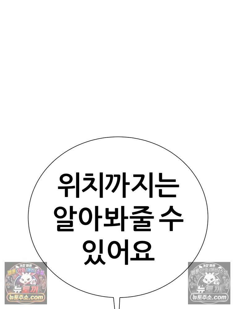 방구석 여포 시즌3 82화 41