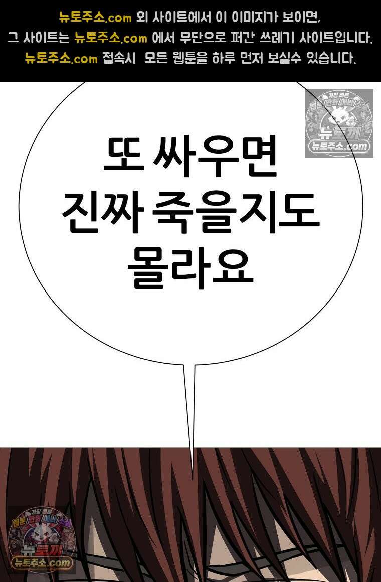 방구석 여포 시즌3 82화 44