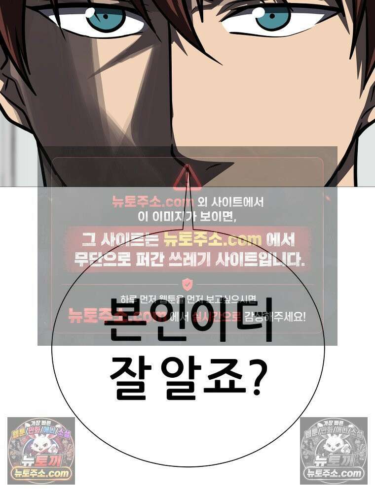 방구석 여포 시즌3 82화 45