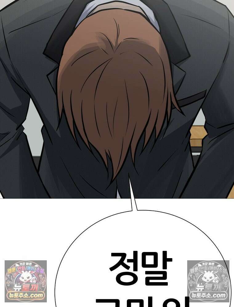 방구석 여포 시즌3 82화 47