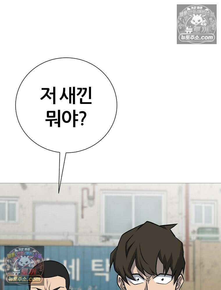 방구석 여포 시즌3 82화 53
