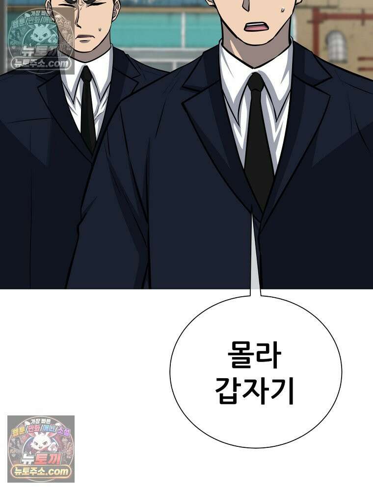 방구석 여포 시즌3 82화 54