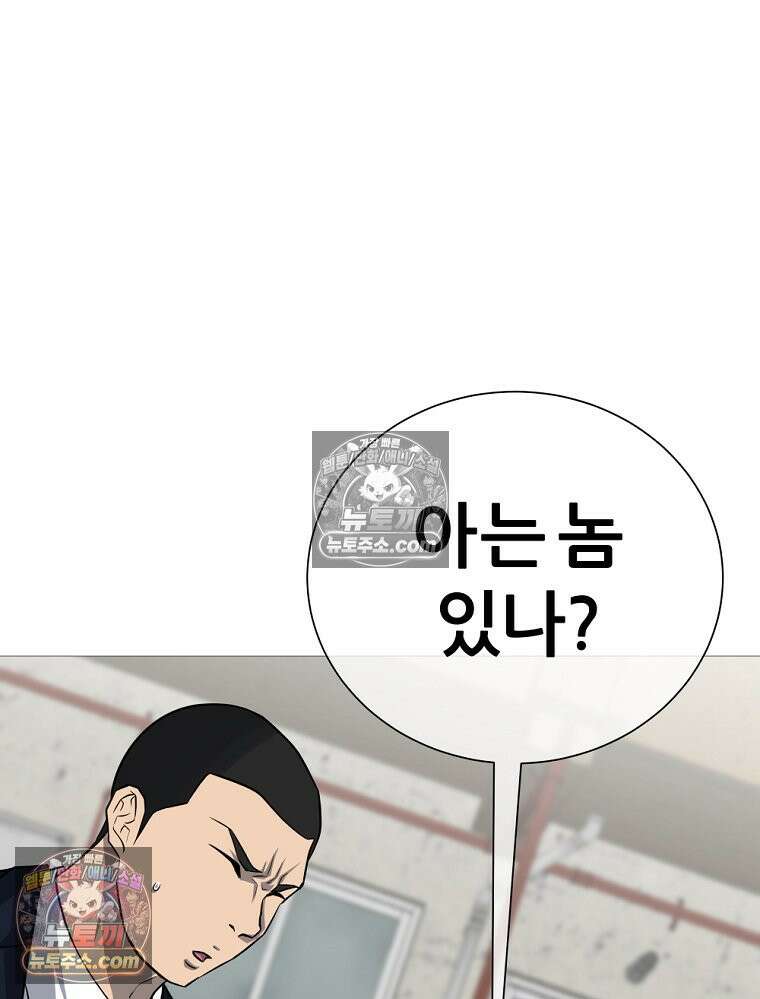 방구석 여포 시즌3 82화 55