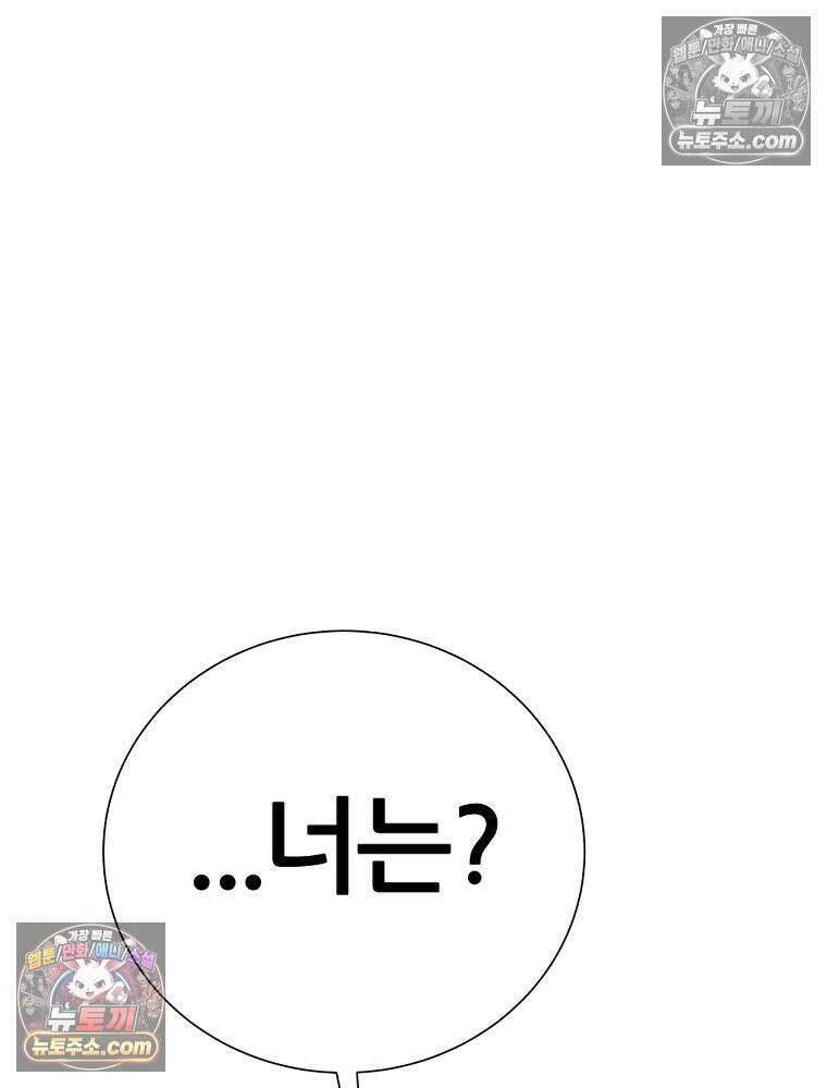 방구석 여포 시즌3 82화 57