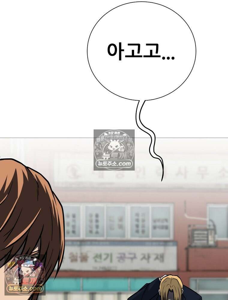 방구석 여포 시즌3 82화 60