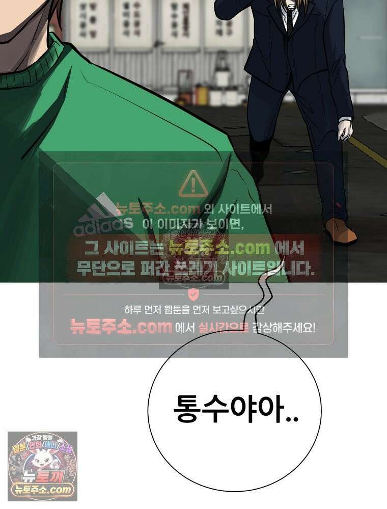 방구석 여포 시즌3 82화 61