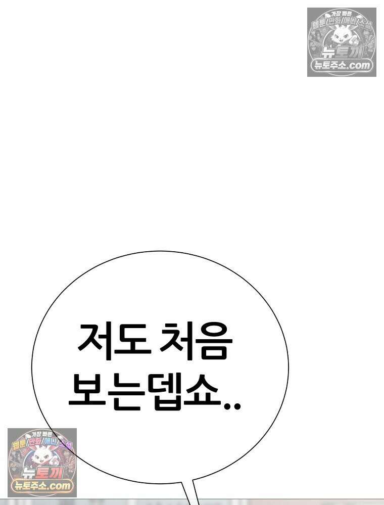 방구석 여포 시즌3 82화 62
