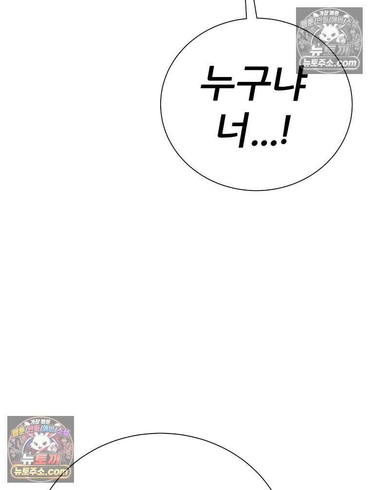 방구석 여포 시즌3 82화 64