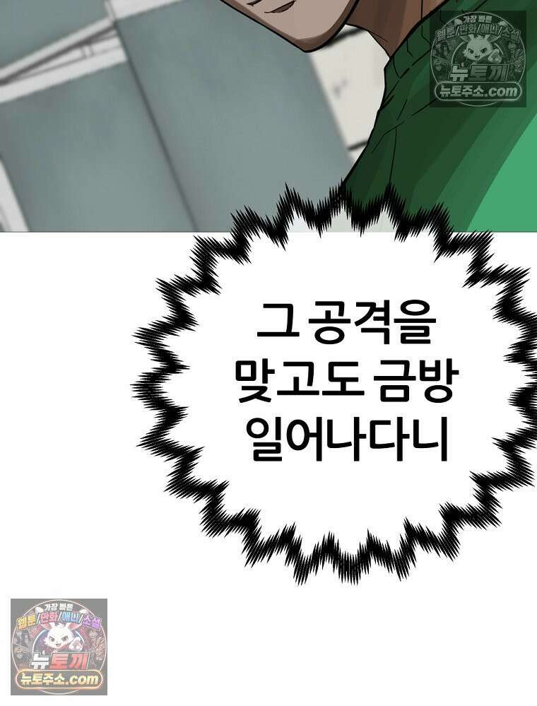 방구석 여포 시즌3 82화 66