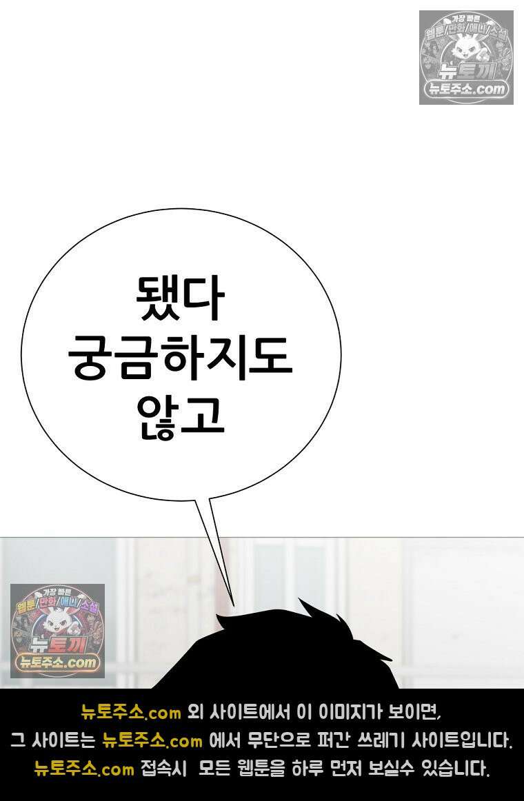 방구석 여포 시즌3 82화 67