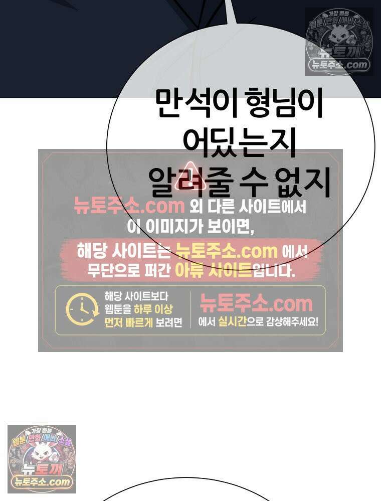 방구석 여포 시즌3 82화 69