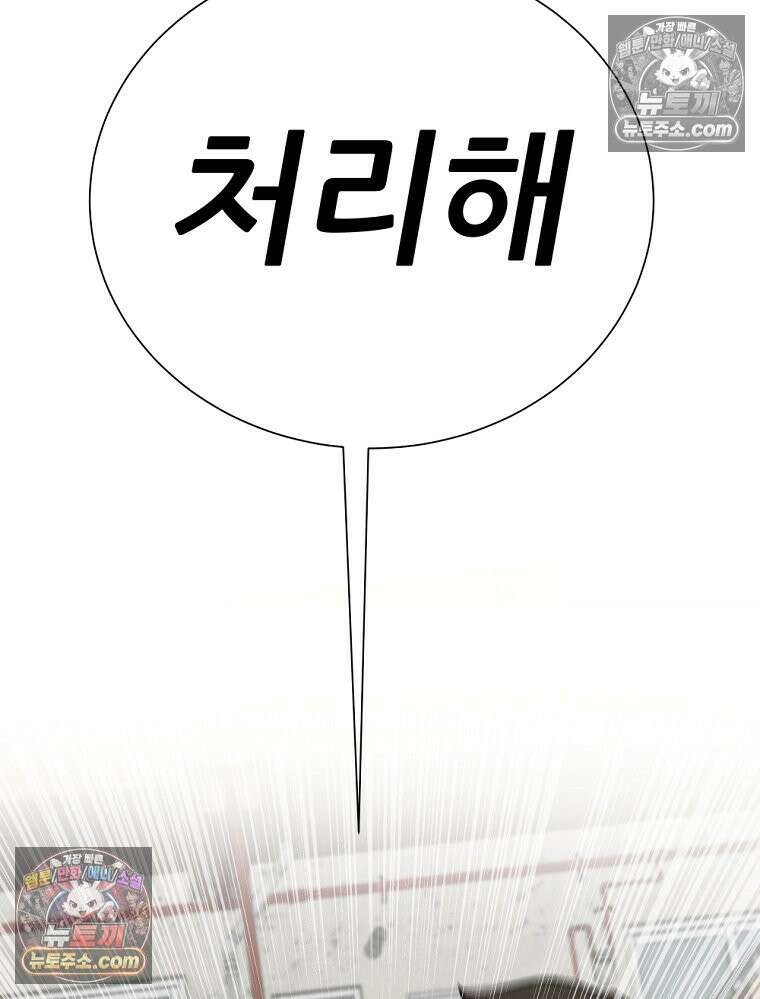 방구석 여포 시즌3 82화 70