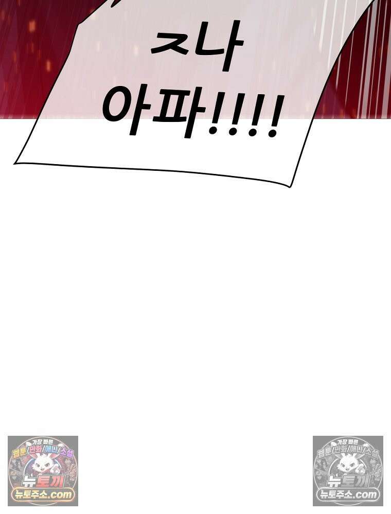 방구석 여포 시즌3 82화 86