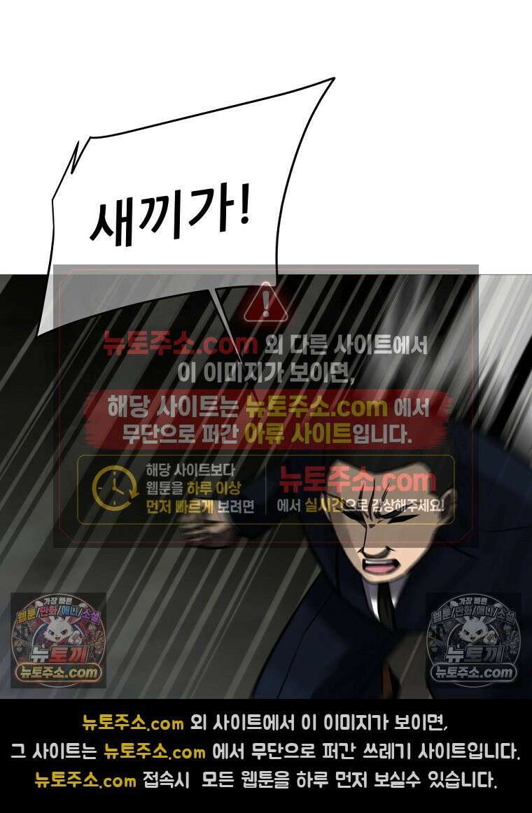 방구석 여포 시즌3 82화 87