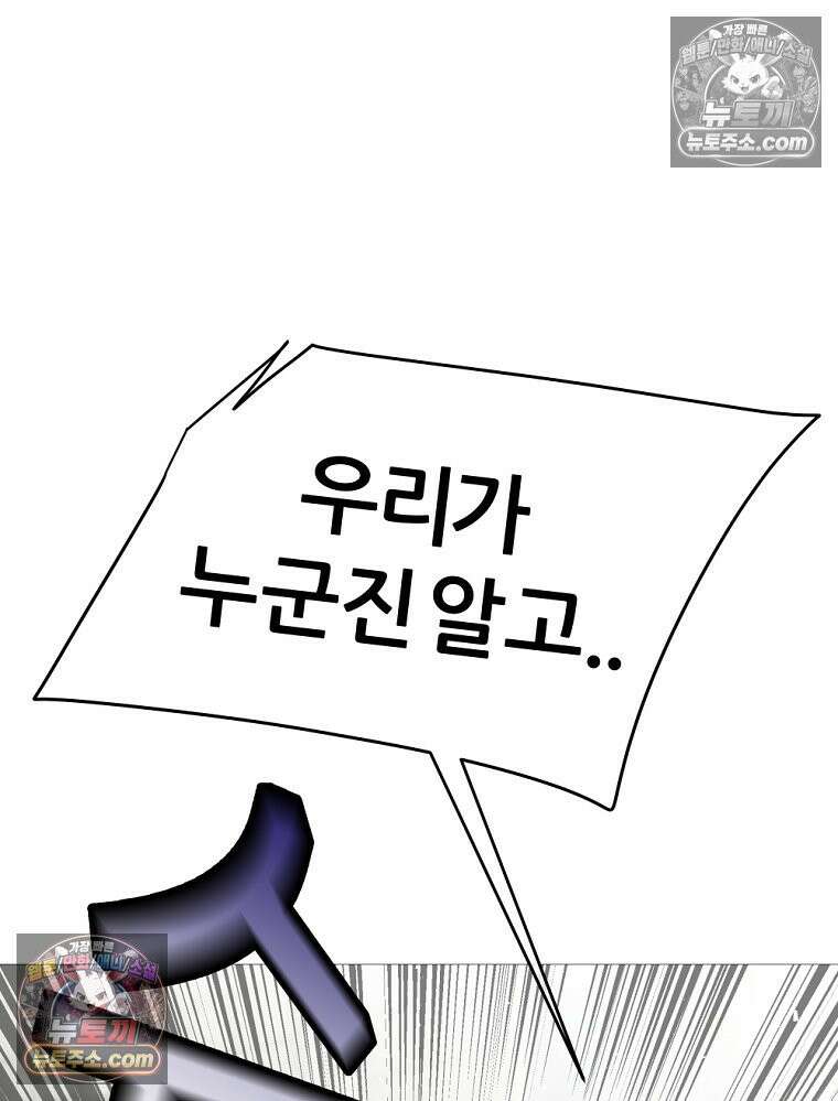 방구석 여포 시즌3 82화 89