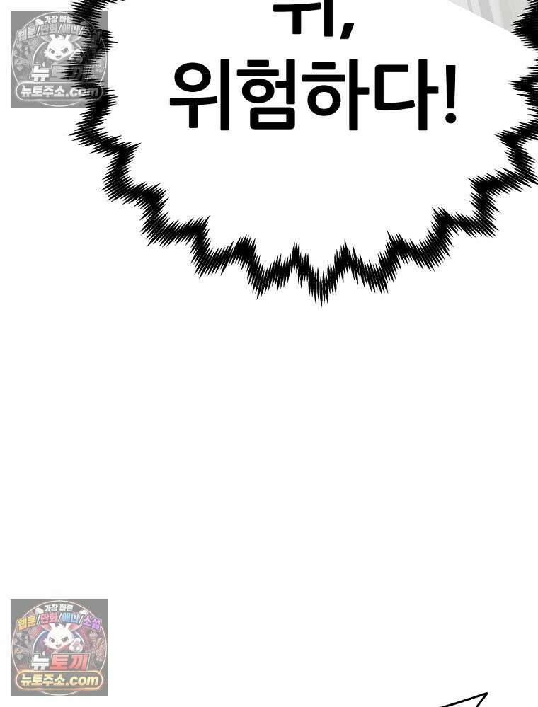 방구석 여포 시즌3 82화 99
