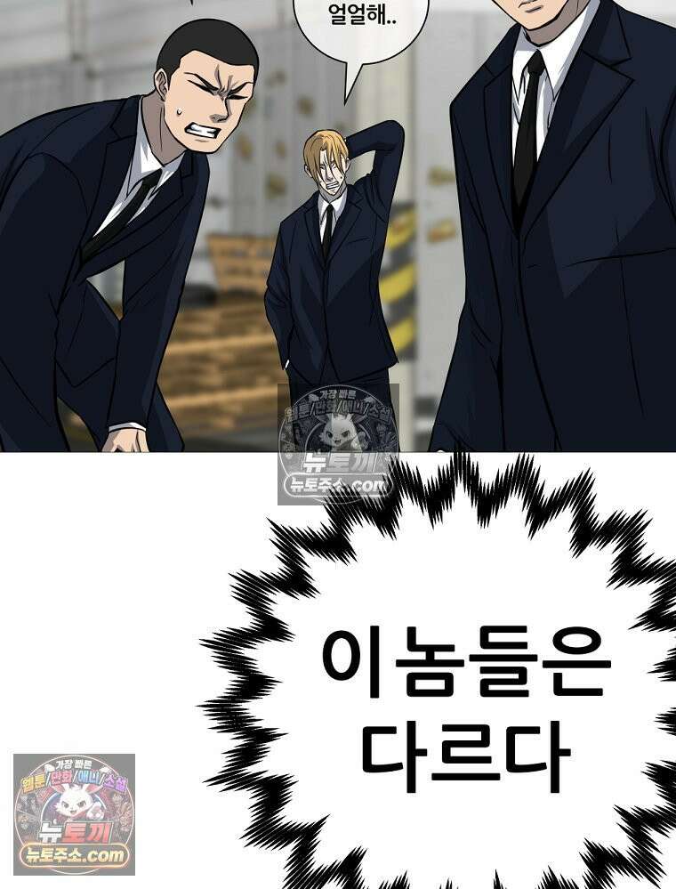 방구석 여포 시즌3 82화 106