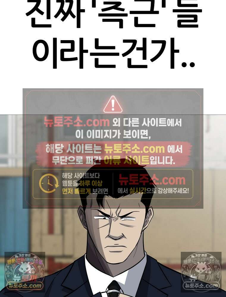 방구석 여포 시즌3 82화 109