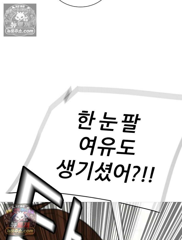 방구석 여포 시즌3 82화 111