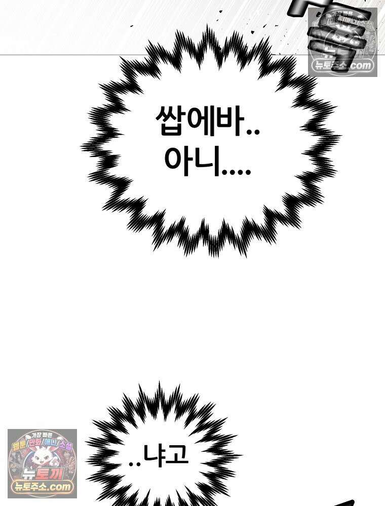 방구석 여포 시즌3 82화 121