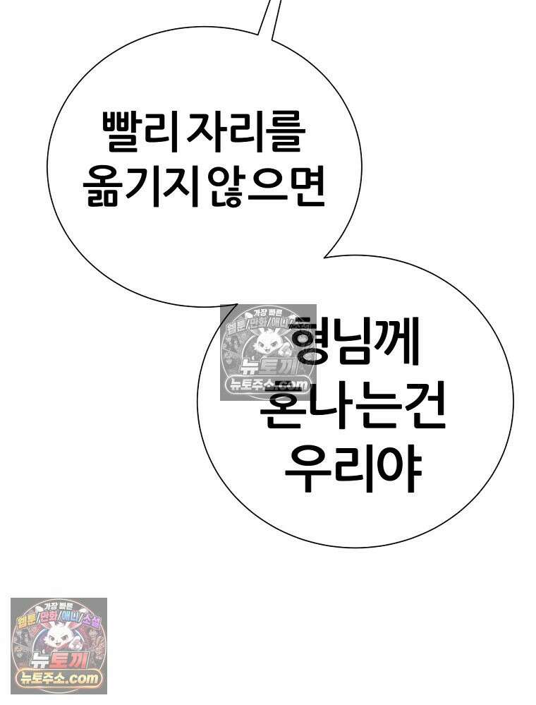 방구석 여포 시즌3 82화 133