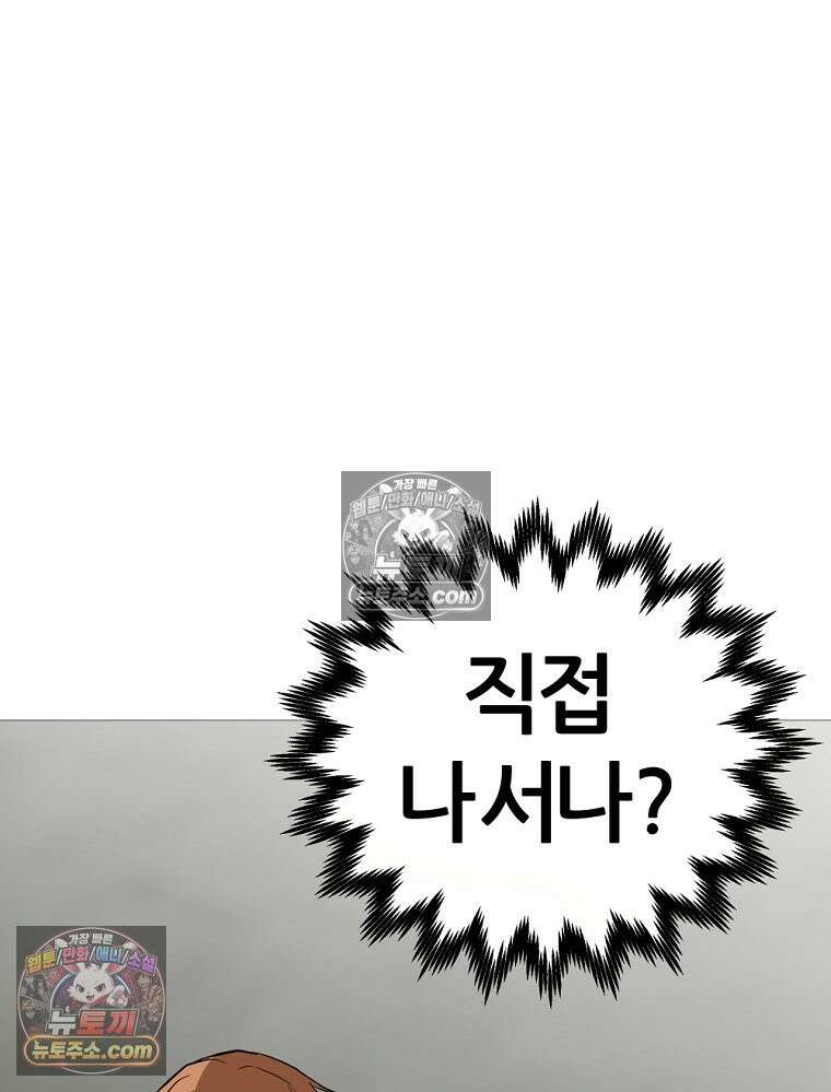 방구석 여포 시즌3 82화 134