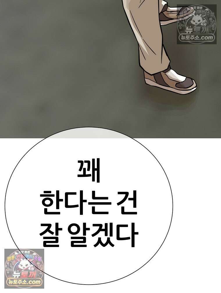 방구석 여포 시즌3 82화 136
