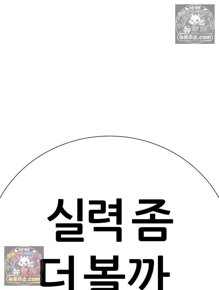 방구석 여포 시즌3 82화 137
