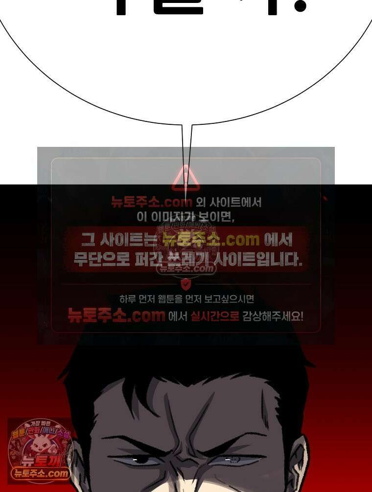 방구석 여포 시즌3 82화 138