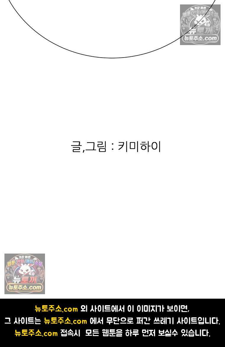 방구석 여포 시즌3 82화 141