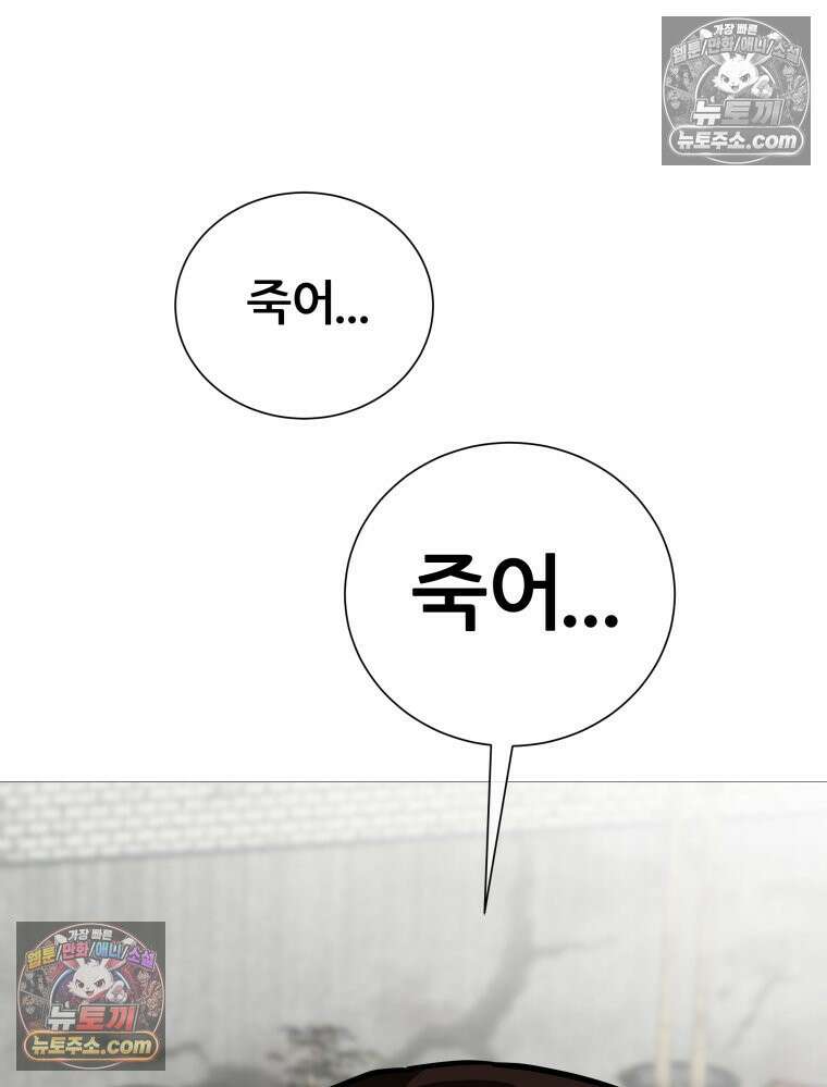 방구석 여포 시즌3 89화 7