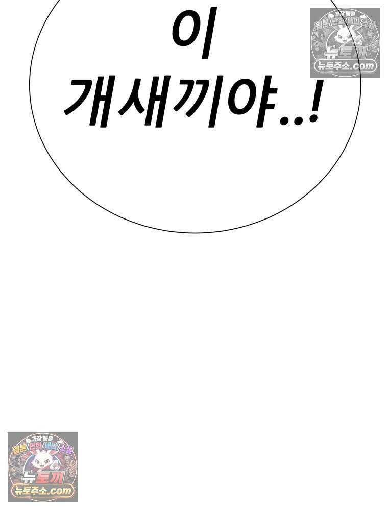 방구석 여포 시즌3 89화 10